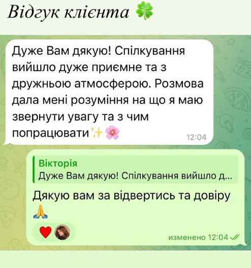 Відгук 4