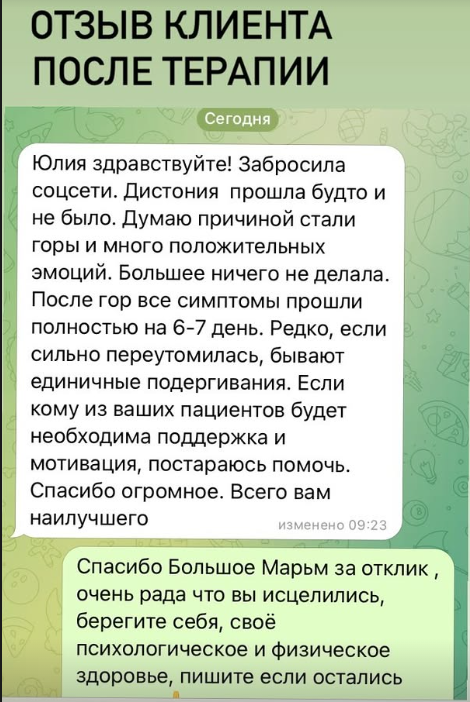 Відгук 6