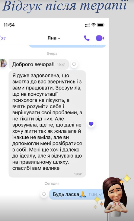 Відгук 7