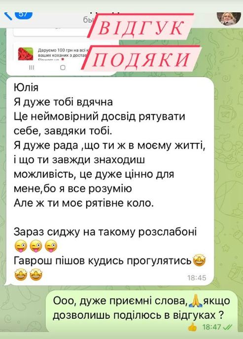 Відгук 8